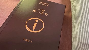 《一句顶一万句》：刘震云笔下的人际孤独与寻找