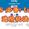 进阶NAS玩家必看：Lucky部署教程指南