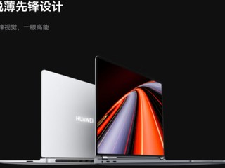 MATEBOOK GT 14 轻薄本的顶流