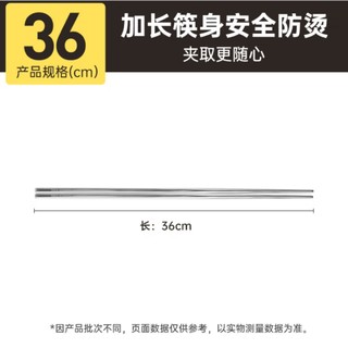 炊大皇 304不锈钢油炸筷子加长家用火锅防滑筷子捞面筷防烫一双