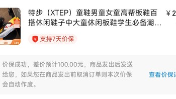 特步儿童鞋子200-100-100叠加优惠，有200-20补贴券可0零元单