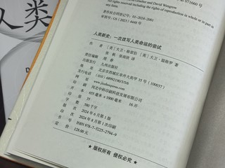 《人类新史》万物起源的新解释