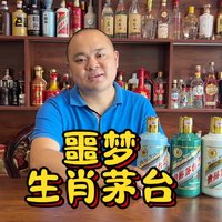 茅台生肖羊价格狂飙引遐想，茅酒守艺人，一旦这局面，定全军覆没