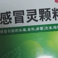 在冬日的寒风中，我找到了温暖的守护——三九感冒灵颗粒