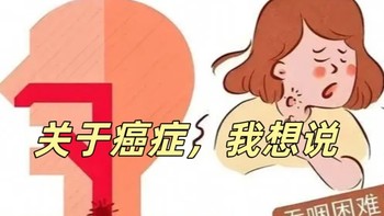 父亲患癌两年来，我快成了半个医生~