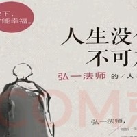 逆袭必备！揭秘两本让千万人受益的励志神作