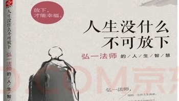 逆袭必备！揭秘两本让千万人受益的励志神作