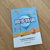 买点课文同步习题让孩子在家练练