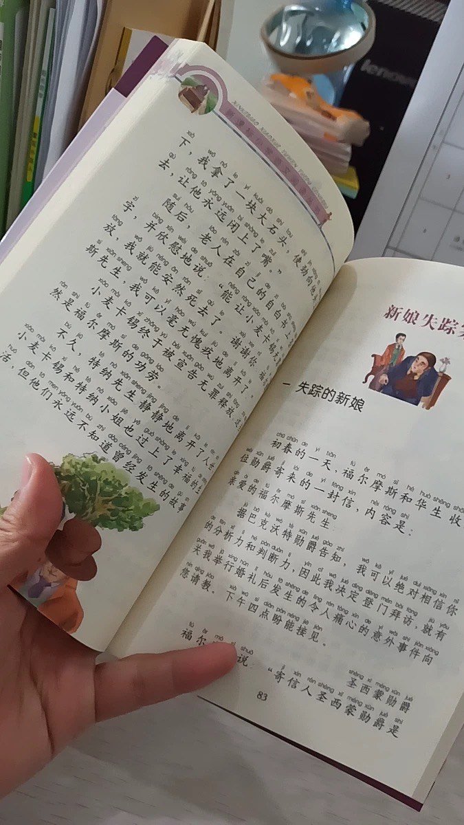 二十一世纪出版社集团中小学课外读物