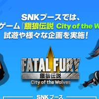 SNK 即将出展TGS 2024，《饿狼传说 City of the Wolves》开启试玩