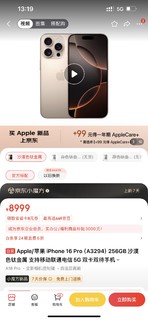 iphone16pm最新报价已出炉！明天早上3台到手！话说大家都抢到了多少台呀？