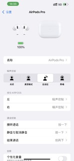 airpods pro2这次的更新太给力了！不仅降噪提升明显，关键增加了特别实用头部动作新功能！