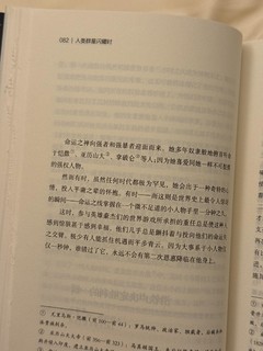 📖读书笔记｜茨威格《人类群星闪耀时》