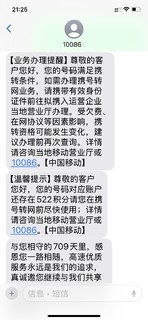 浙江地区携号转网套餐（长期29元80G通用流量+100分钟通话）