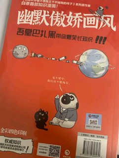 人类是怎么霸气上天的：吾皇巴扎黑航天科学史