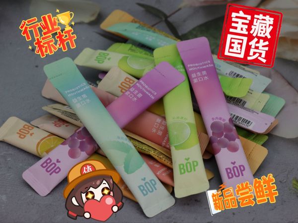 BOP益生菌条装漱口水：我的口腔护理新宠