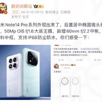 已经属于打破行业底线了，红米Note14配置把雷军干沉默了