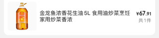 月饼就不抢 2.2 折了，67.91 元 低价拿桶 5L 花生油，难道还会掉坑吗？