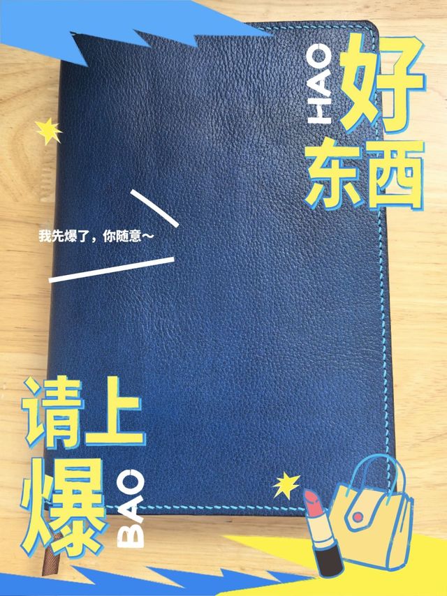 做了一个商务款的笔记本