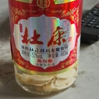 杜康酒