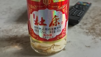 杜康酒