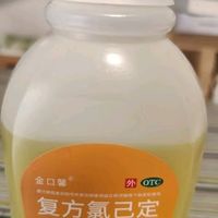 金口馨 复方氯己定含漱液