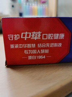 中华牙膏不是国货，你知道吗？