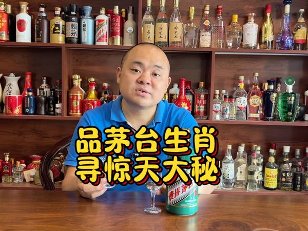 茅台生肖啥酒质？茅酒守艺人开虎年品鉴，竟然发现大秘密，惊呆了