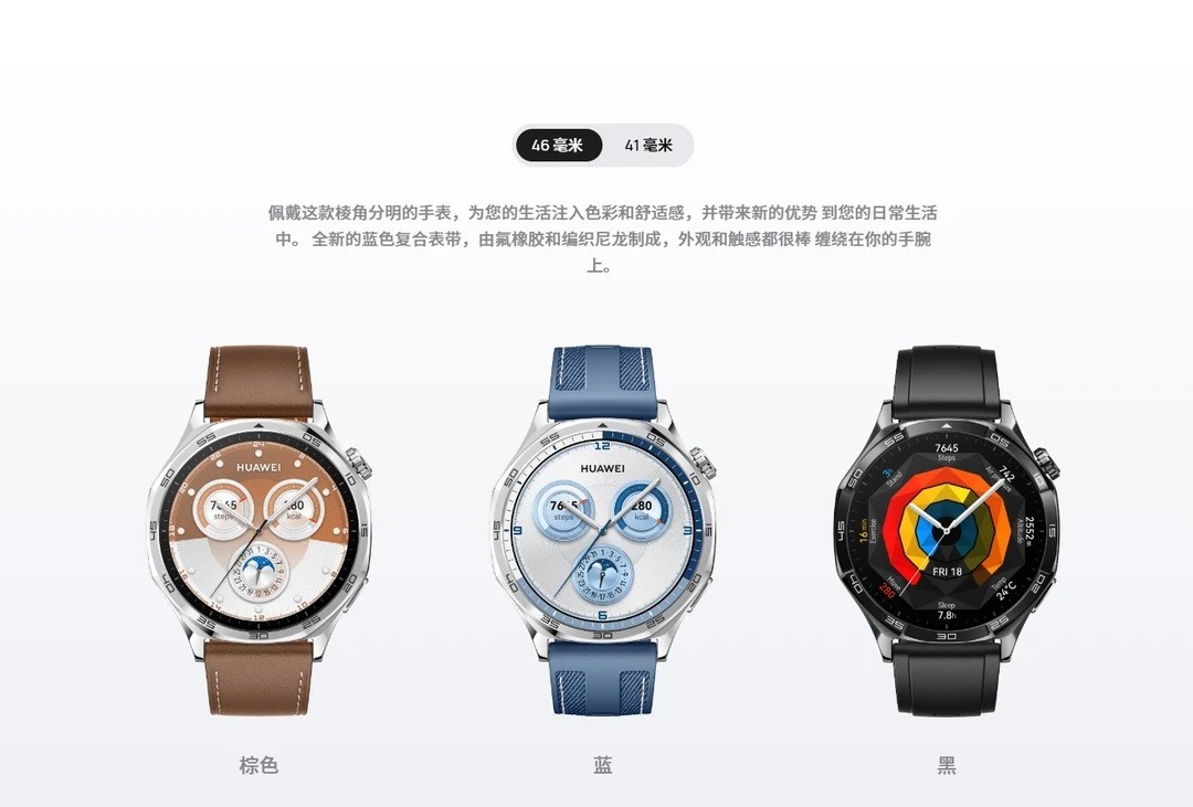 华为 watch gt5 智能手表海外发布,国行 1488 元起