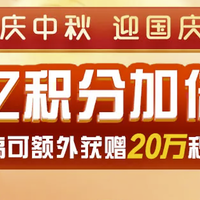 农行多倍积分回归，轻松拿下30万分~