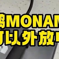 新款小鹏mona m03可以外放电了！速电猫放电器您知道吗？