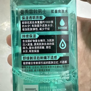 剃须后你会使用爽肤水吗？男士爽肤水使用技巧分享！