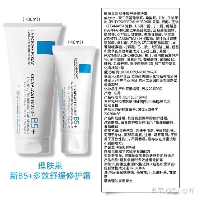 La Roche-Posay理肤泉效果最好的十款当家产品推荐