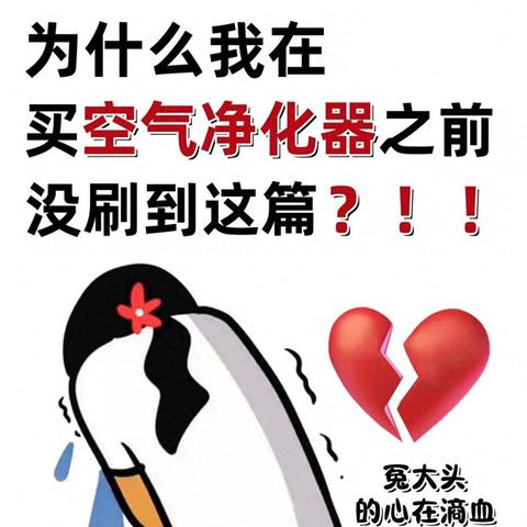 空气净化器哪个牌子好？2024空气净化器前十排名：买前建议收藏！