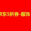 【独家揭秘】京东5折券怎么用？300-150/200-100/100-50秘籍大公开！