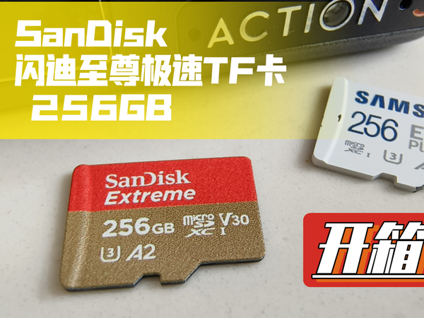 SanDisk闪迪至尊极速190M/s的FT卡开箱