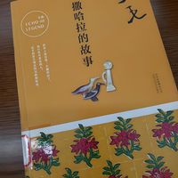 《撒哈拉的故事》--心是自由的，但需要勇气去追寻！