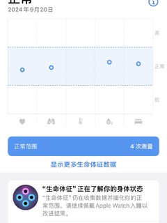 苹果为了我们脆皮青年也是煞费苦心！有了Watch OS11新增的生命体征再也不用担心生病了！