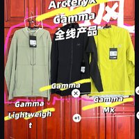 始祖鸟arcteryx gamma hoody 全线产品