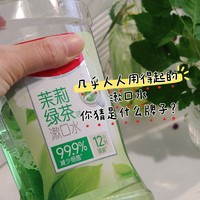 几乎人人用得起的漱口水，性价比超高，你猜我说的是哪个品牌?