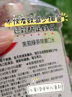 几乎人人用得起的漱口水，性价比超高，你猜我说的是哪个品牌?