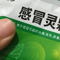 999感冒了颗粒