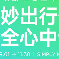 九号公司积极开展电动车安全季行动：全国6200多家门店共同参与，有备才能无患