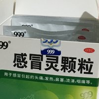 这999感冒灵颗粒可真好