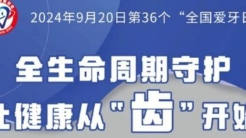 口臭救星！漱口水如何让你口气清新一整天？