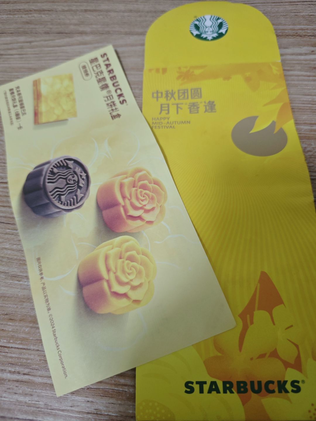 星巴克过期月饼券能干嘛?请各位大佬支招!