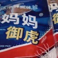 清洁牙齿还有人没用牙线吗？没用过的赶紧用起来哦！