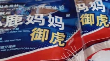 清洁牙齿还有人没用牙线吗？没用过的赶紧用起来哦！