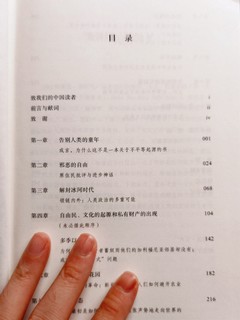 这个月的案头书:《人类新史》