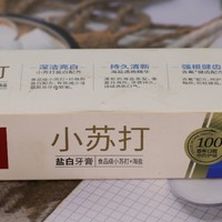 六必治牙膏：国货之光，护龈健齿好帮手